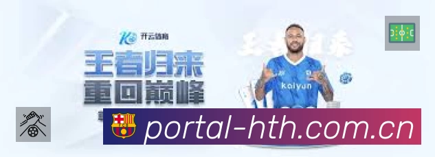 华体会安全价值